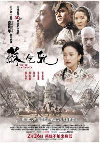 Su Qi-Er (2010)